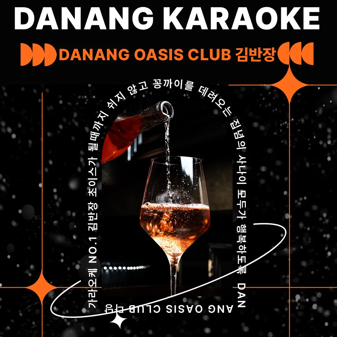 다낭 가라오케 시스템 및 소개