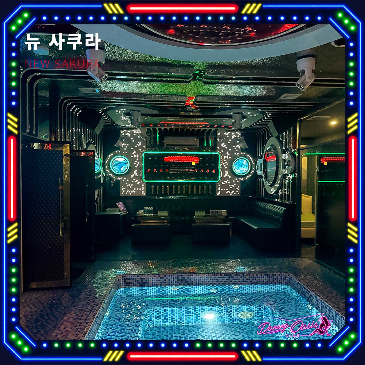 뉴사쿠라 다낭의 자쿠지와 가라오케를 함께 이용할수 있는 프라이빗 룸의 모습