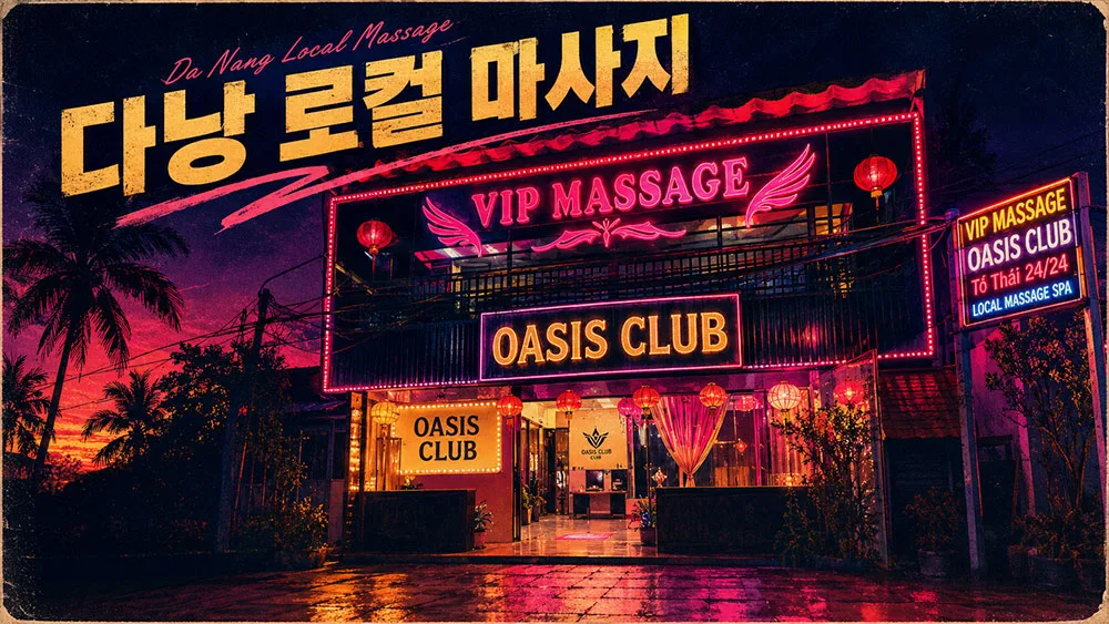 다낭 로컬 마사지 가성비 추천 바나스파부터 타이티, 323, 무아흥 선택 기준과 후기